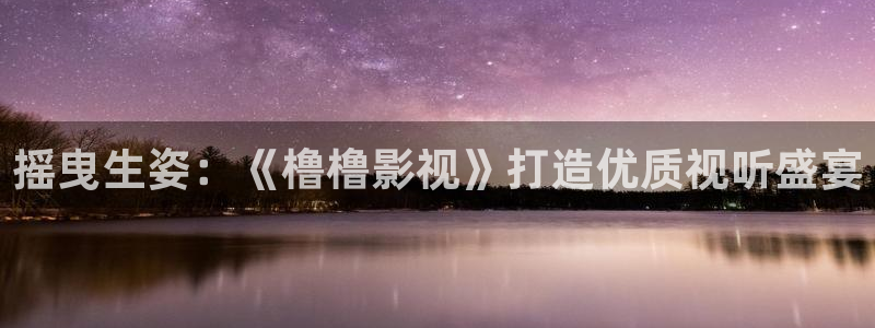 yy6090免费高清电视